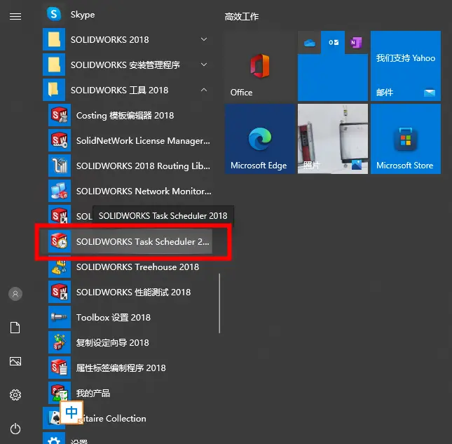 如何彻底删除sw2019